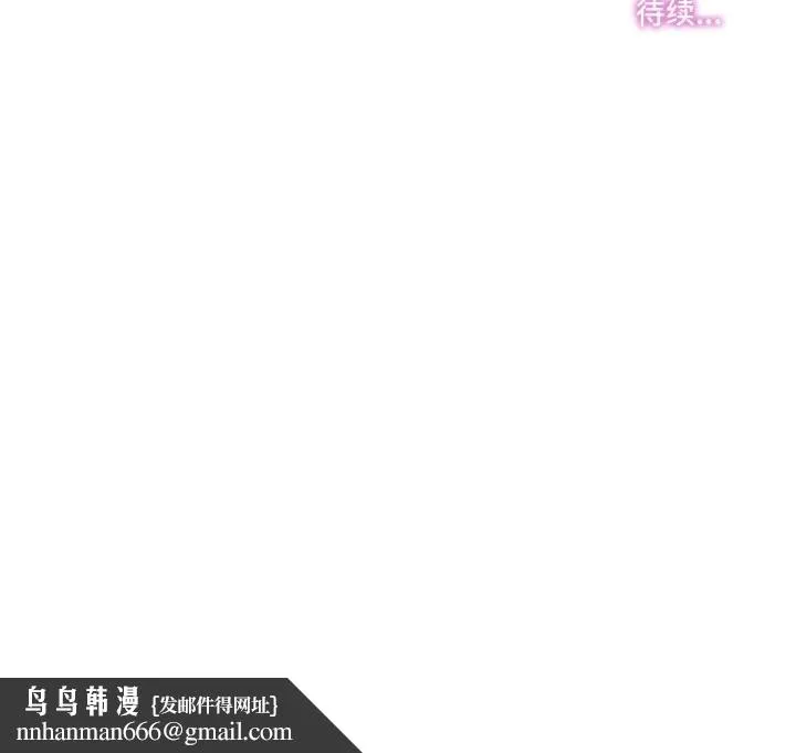 爸爸也疯狂 第42話 第92页