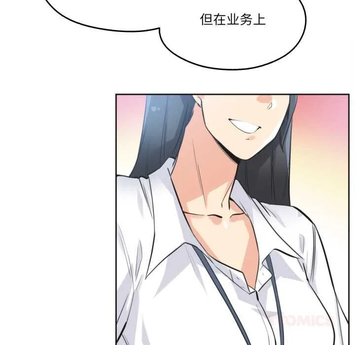 爸爸也疯狂 第42話 第74页