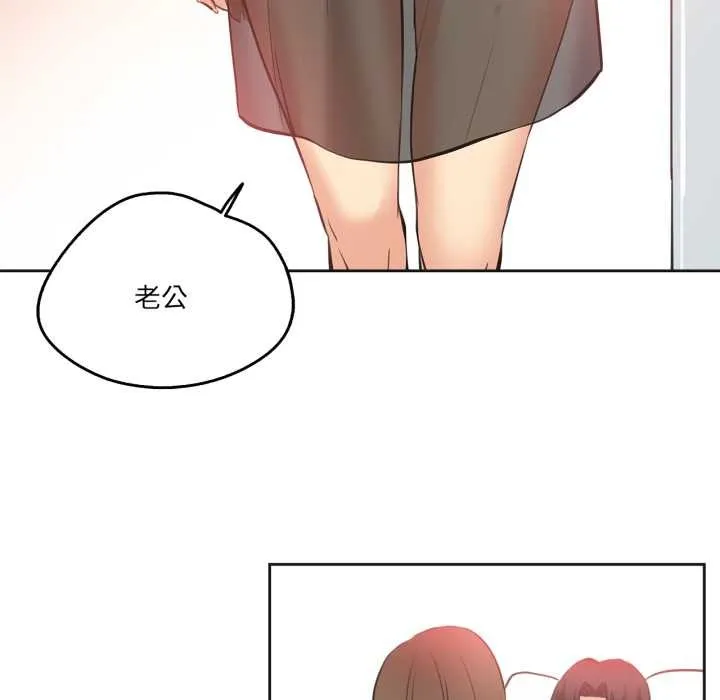 爸爸也疯狂 第42話 第23页