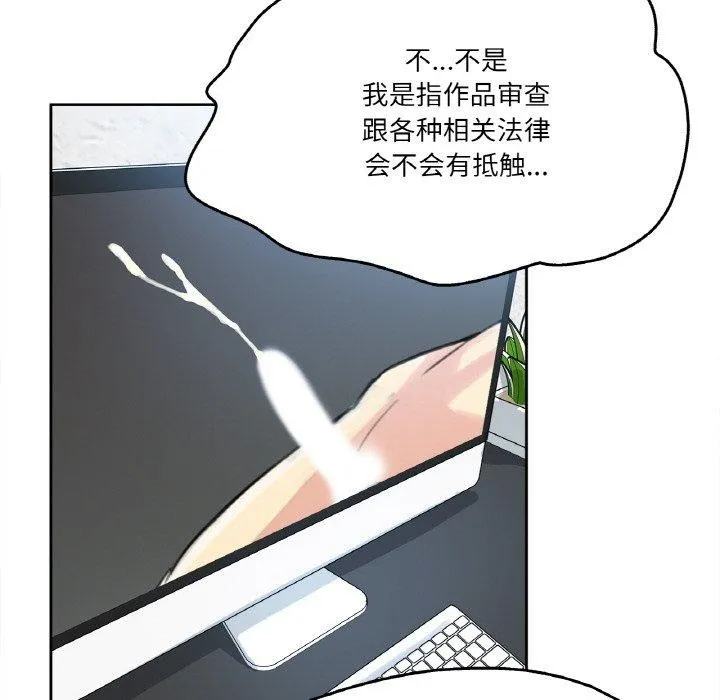 爸爸也疯狂 第12話 第36页