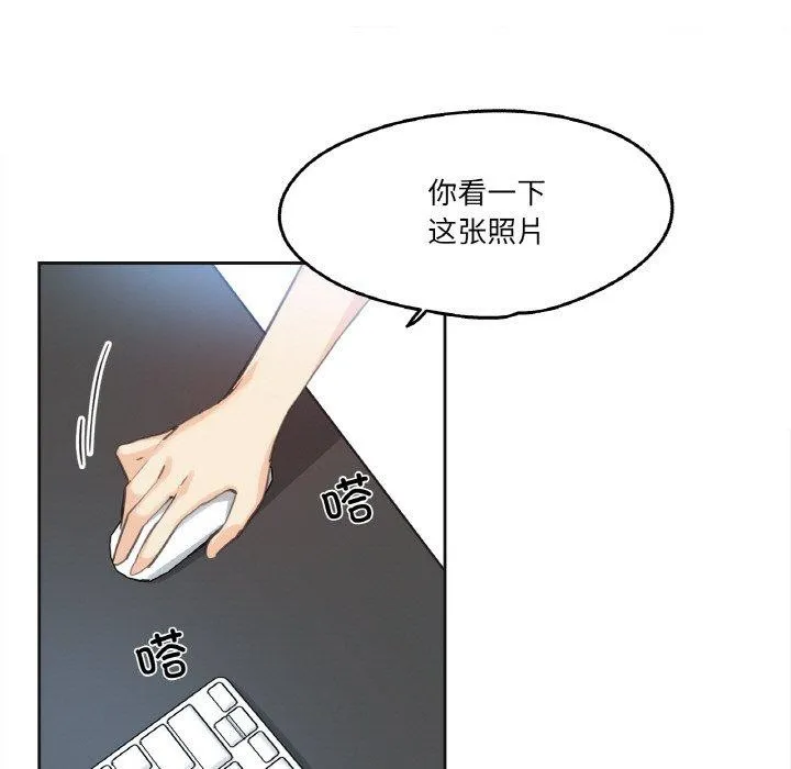 爸爸也疯狂 第12話 第11页