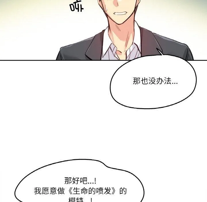 爸爸也疯狂 第12話 第56页