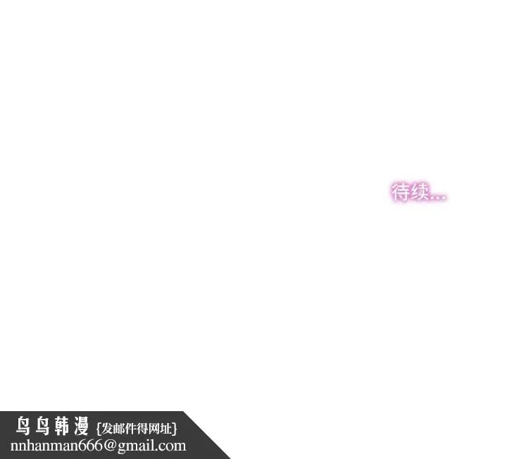 爸爸也疯狂 第12話 第95页