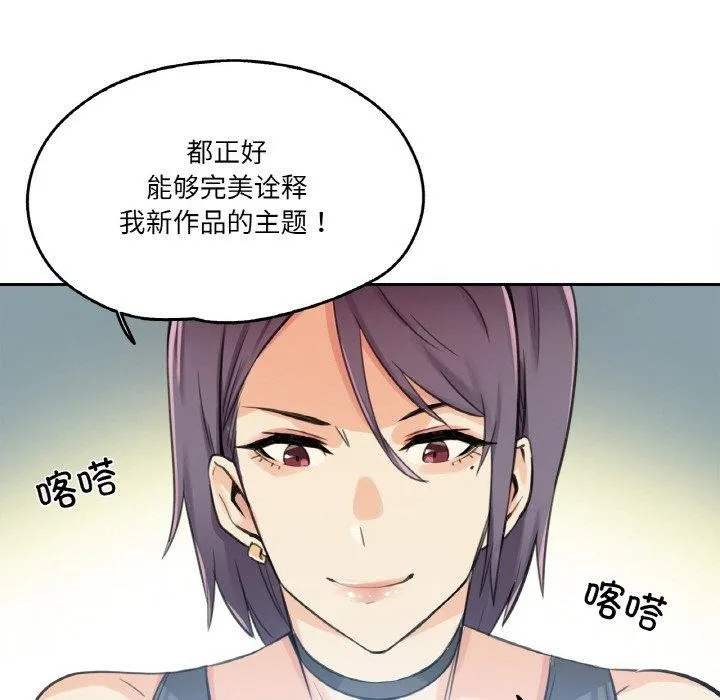 爸爸也疯狂 第12話 第25页