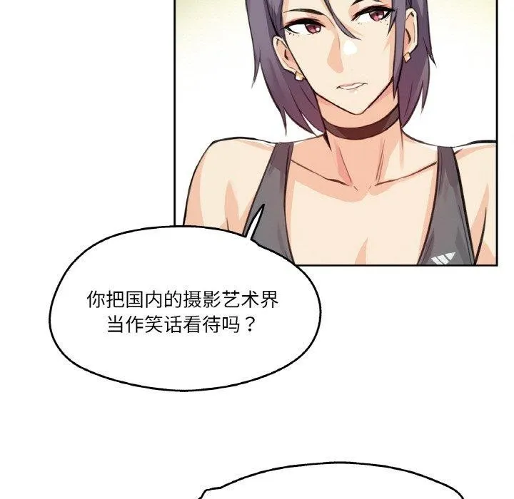 爸爸也疯狂 第12話 第35页