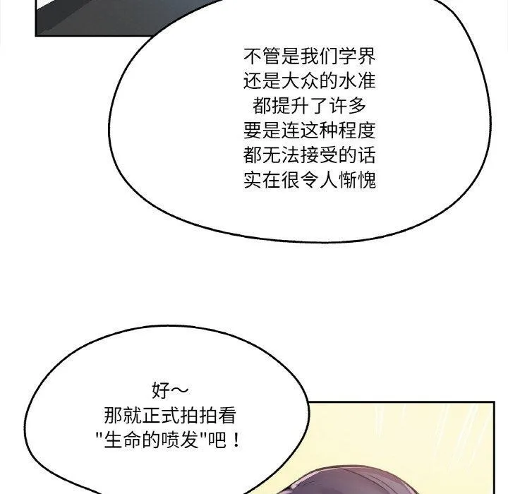 爸爸也疯狂 第12話 第37页