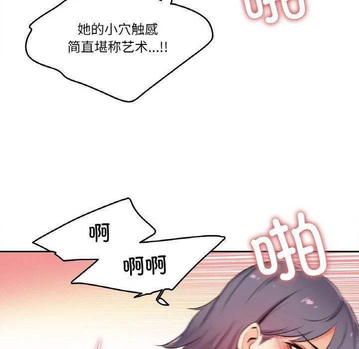 爸爸也疯狂 第12話 第74页