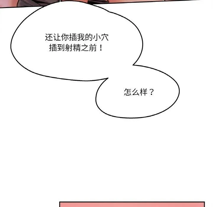 爸爸也疯狂 第12話 第52页