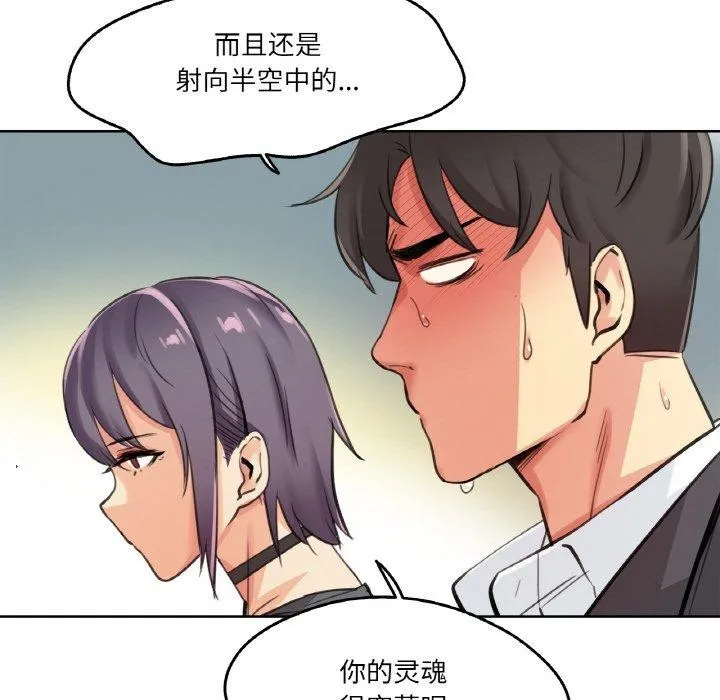 爸爸也疯狂 第12話 第33页