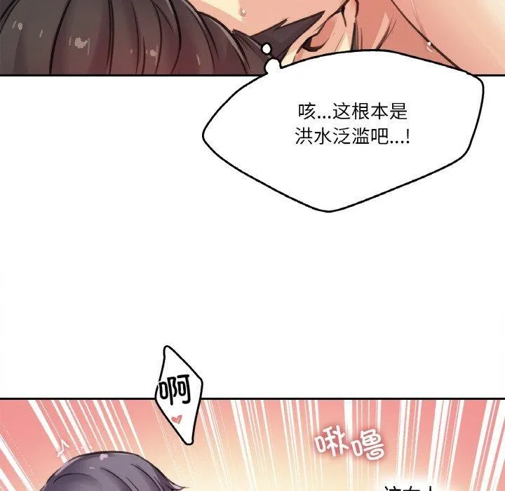 爸爸也疯狂 第12話 第63页