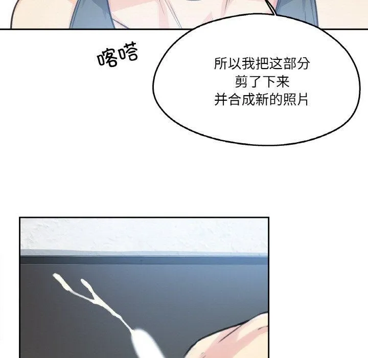 爸爸也疯狂 第12話 第26页