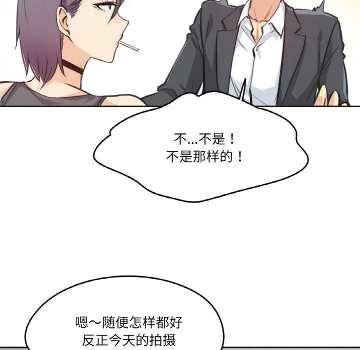 爸爸也疯狂 第12話 第9页