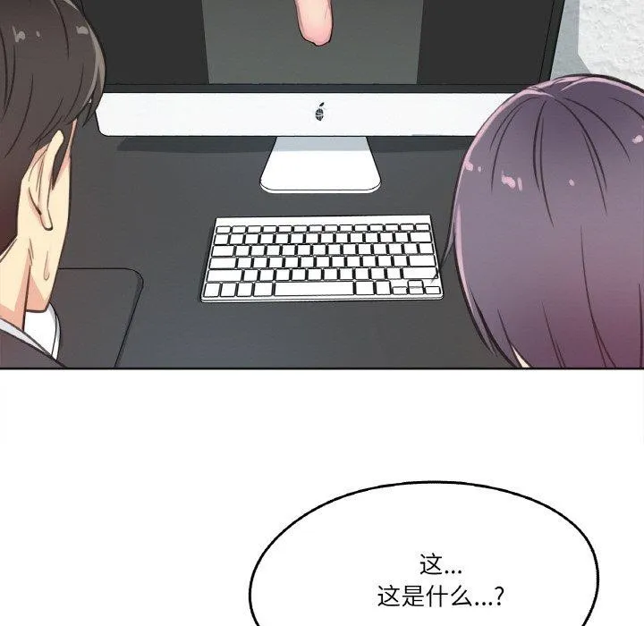 爸爸也疯狂 第12話 第13页