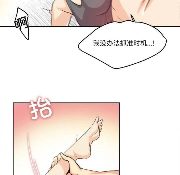爸爸也疯狂 第12話 第80页