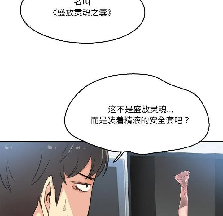 爸爸也疯狂 第12話 第16页