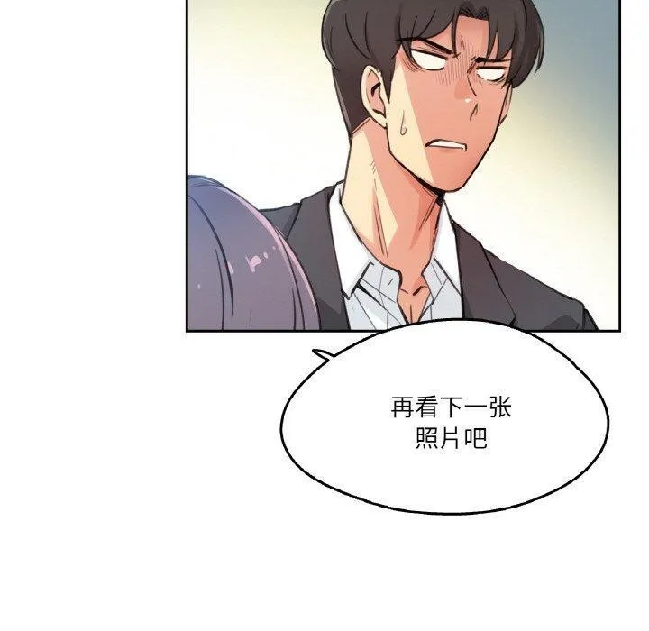 爸爸也疯狂 第12話 第20页