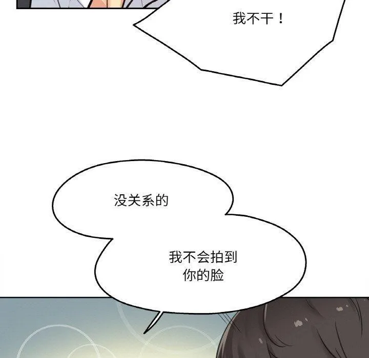 爸爸也疯狂 第12話 第40页