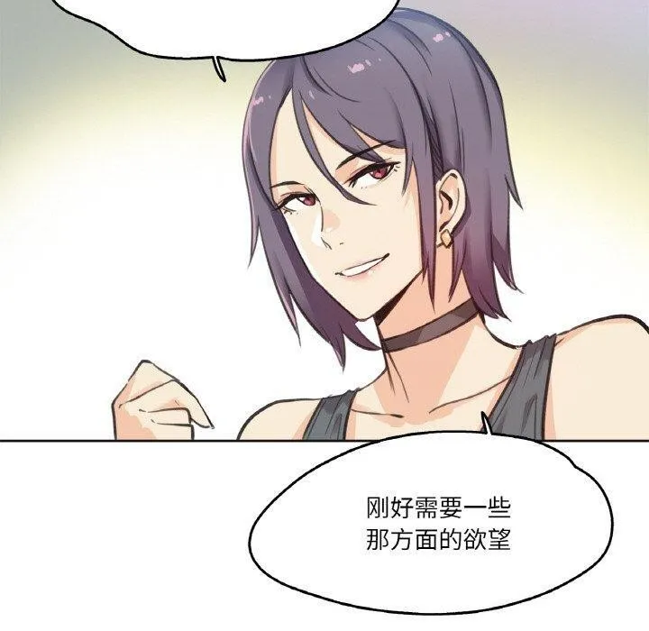 爸爸也疯狂 第12話 第10页