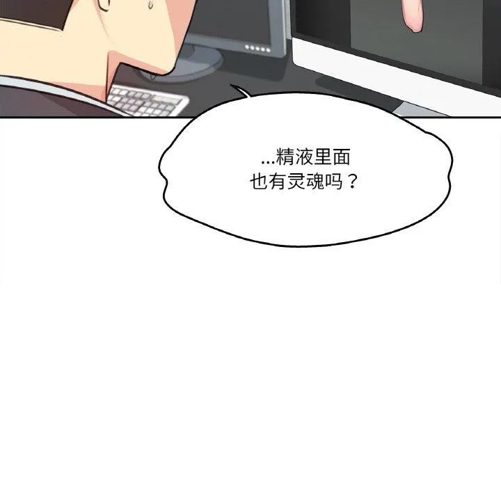 爸爸也疯狂 第12話 第17页