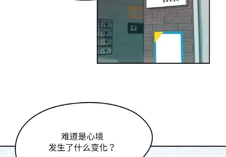爸爸也疯狂 第12話 第4页