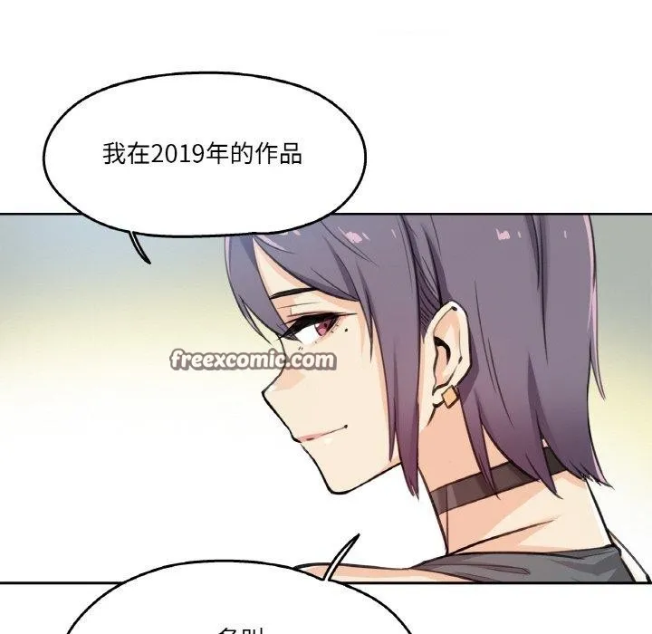 爸爸也疯狂 第12話 第15页