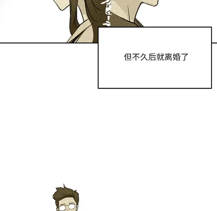 爸爸也疯狂 第21話 第77页