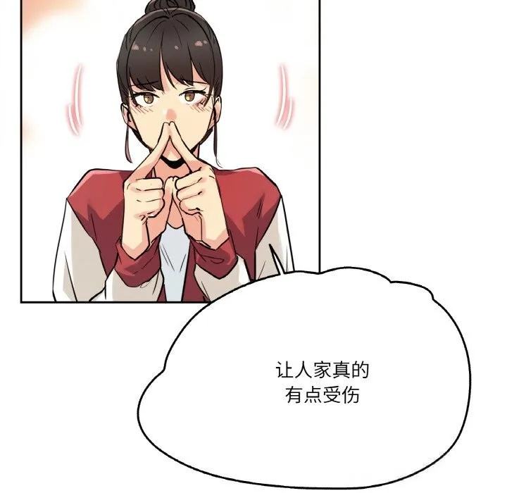 爸爸也疯狂 第21話 第57页