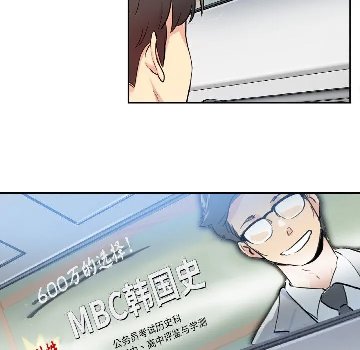 爸爸也疯狂 第21話 第68页