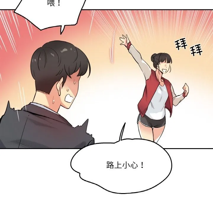 爸爸也疯狂 第21話 第63页