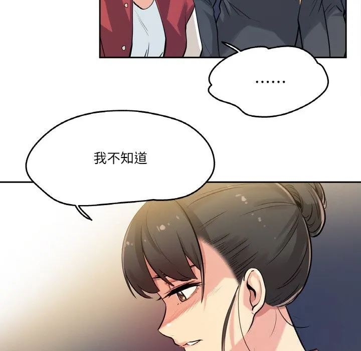 爸爸也疯狂 第21話 第48页