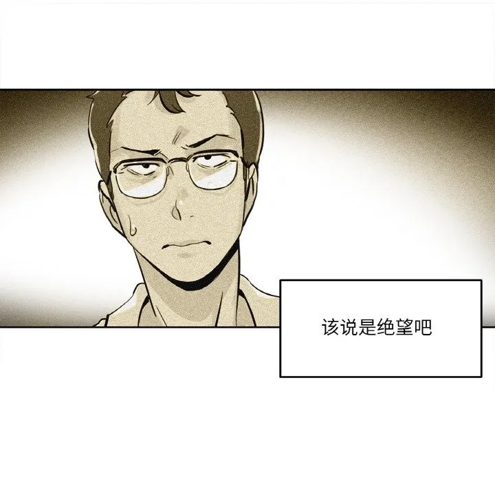 爸爸也疯狂 第21話 第80页
