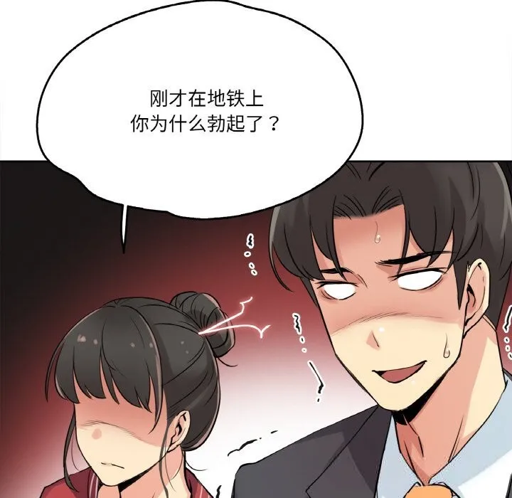 爸爸也疯狂 第21話 第23页