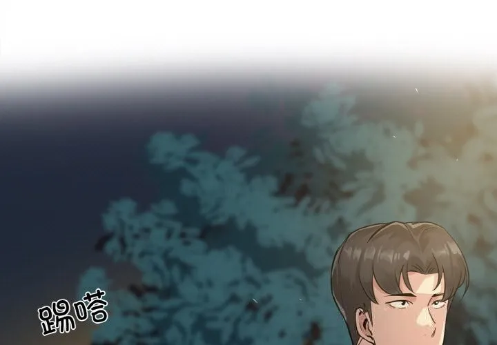 爸爸也疯狂 第21話 第3页