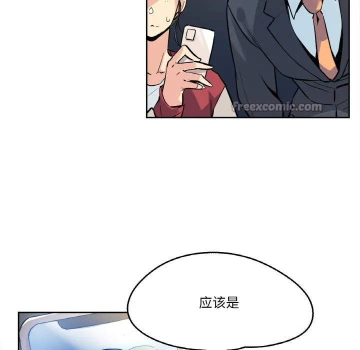 爸爸也疯狂 第21話 第15页