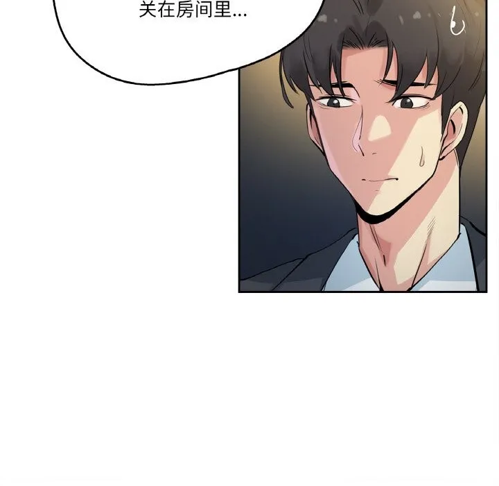 爸爸也疯狂 第21話 第11页