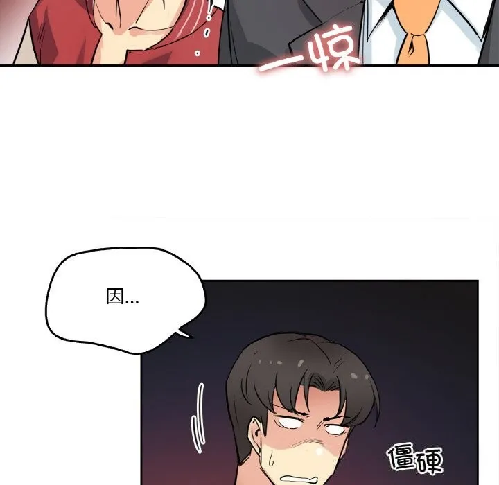 爸爸也疯狂 第21話 第24页