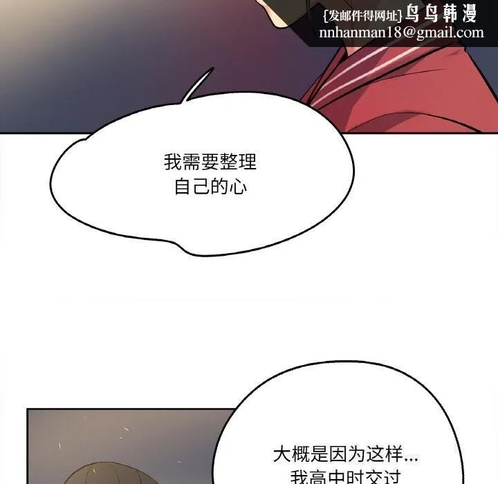 爸爸也疯狂 第21話 第49页