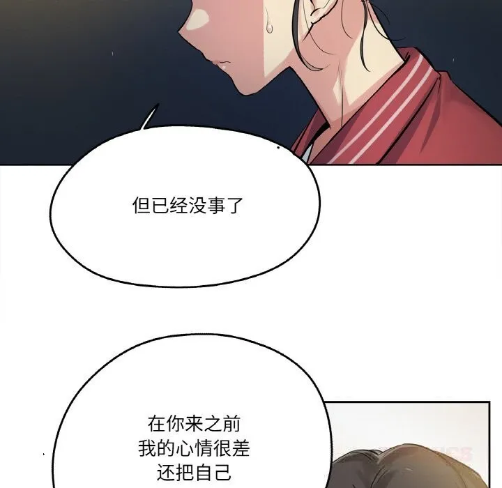爸爸也疯狂 第21話 第10页