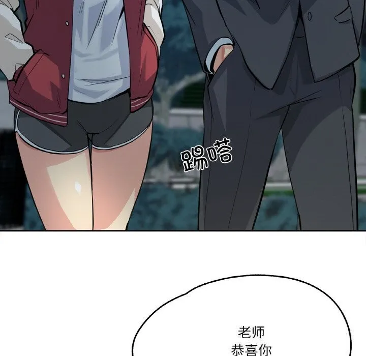 爸爸也疯狂 第21話 第5页