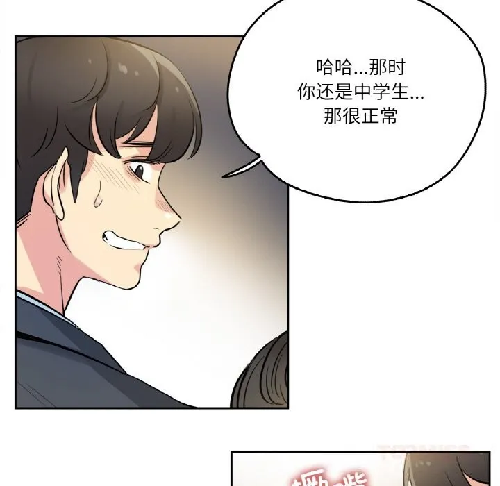 爸爸也疯狂 第21話 第34页