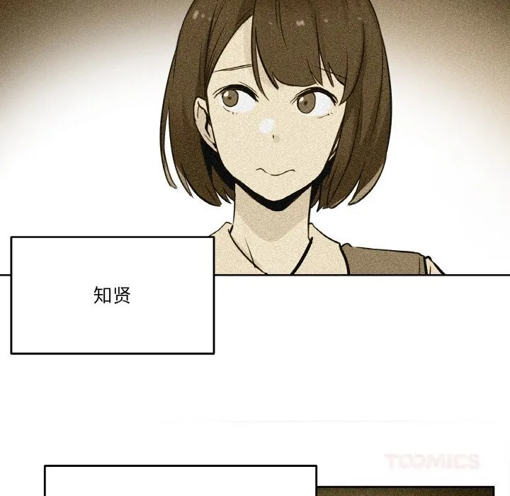 爸爸也疯狂 第21話 第74页