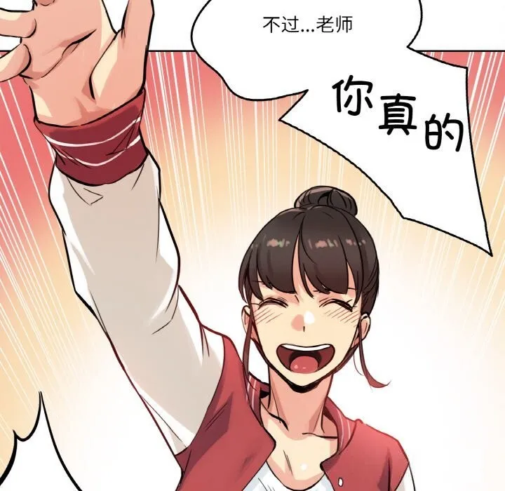 爸爸也疯狂 第21話 第61页