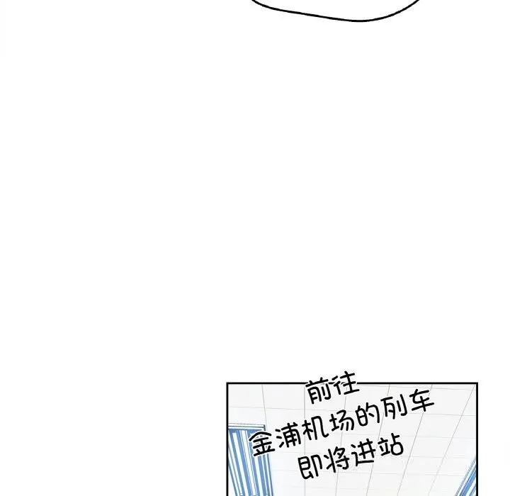 爸爸也疯狂 第21話 第65页