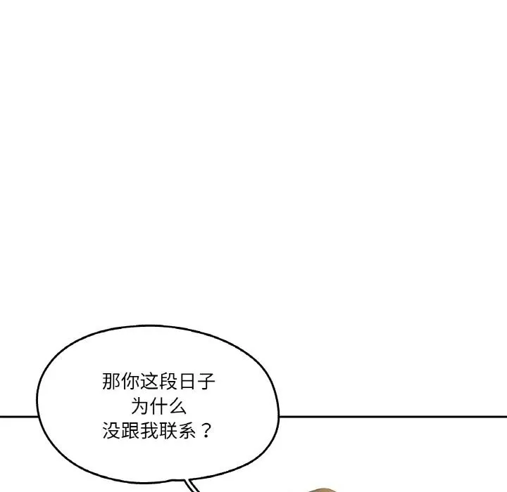 爸爸也疯狂 第21話 第36页