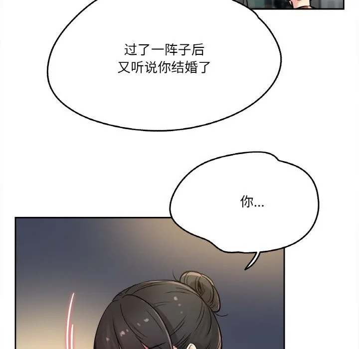 爸爸也疯狂 第21話 第43页