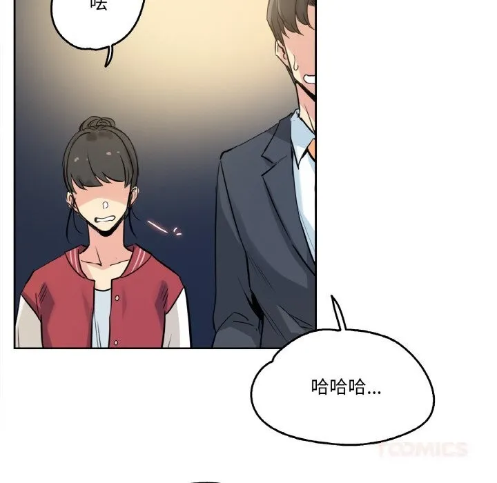 爸爸也疯狂 第21話 第22页