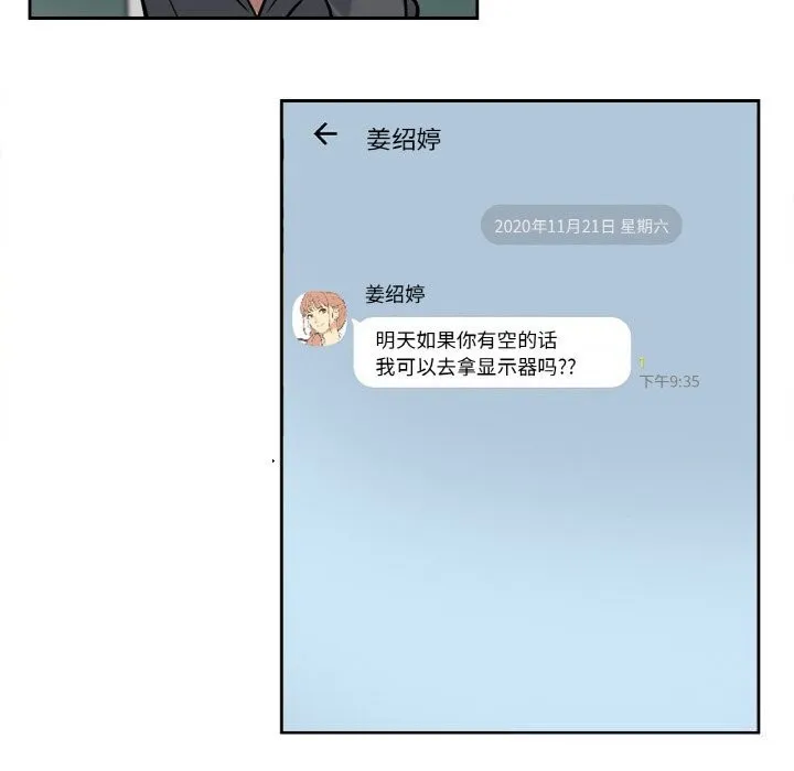 爸爸也疯狂 第21話 第93页