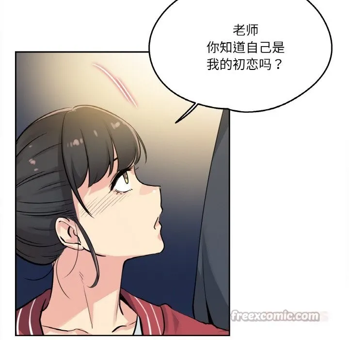 爸爸也疯狂 第21話 第30页