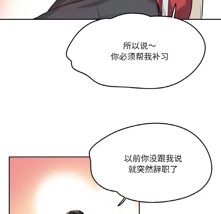 爸爸也疯狂 第21話 第56页