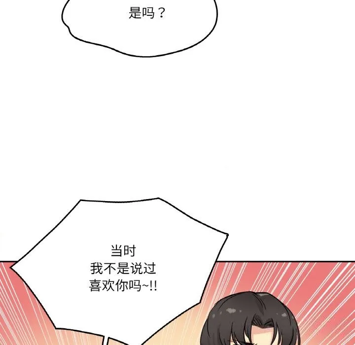 爸爸也疯狂 第21話 第32页